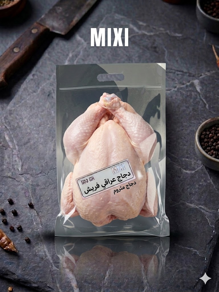 دجاج عراقي فريش