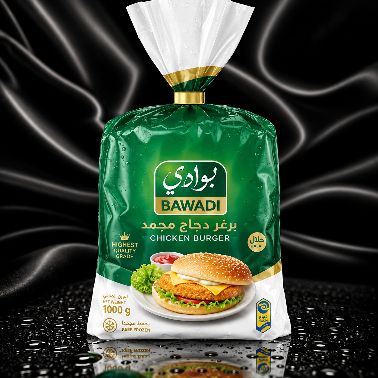 برجر كرسبي